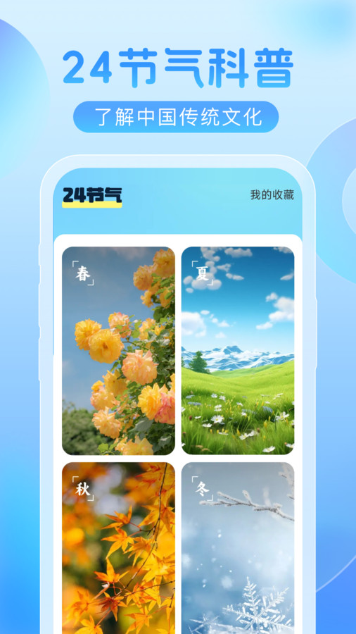 欣云天气app官方版  v3.2.4