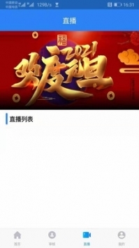 智慧职教云平台登录入口 v2.0.5