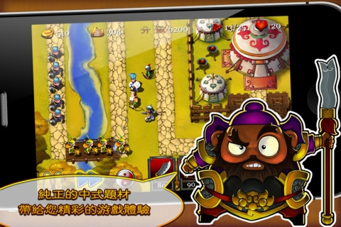 三国塔防蜀传 Three Kingdoms TD Legend of Shu v4.0.5
