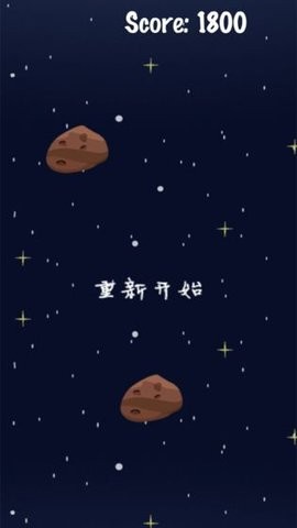 穿越星辰 v1.0.1