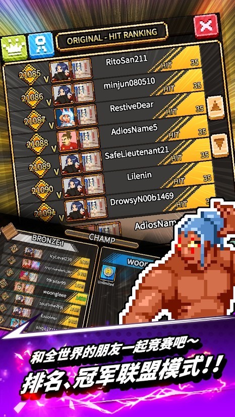 拳打天下  v2.3.25