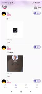 心恋社交  v1.7.0