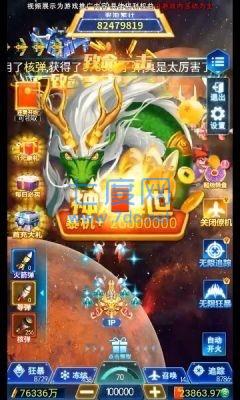 火力空袭游戏 v4.6.6