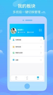 Q学云教师App v1.0.1