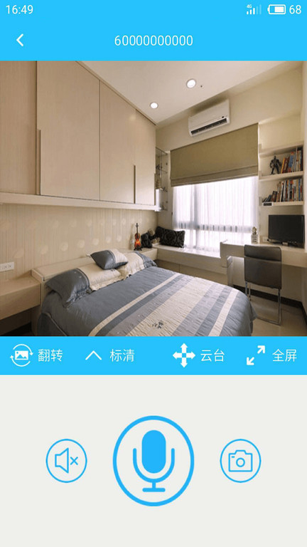 有我看家监控 v2.9.6