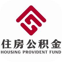 大连公积金