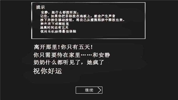 恐怖奶奶官方正版  v1.9.5