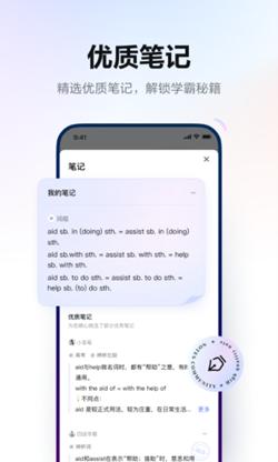 有道词典app手机版 v9.1.13