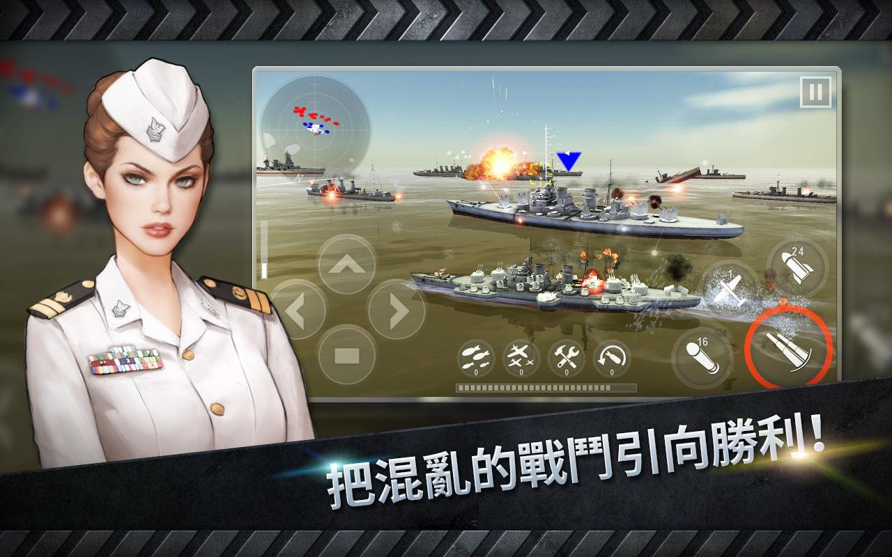 炮艇战3D战舰中文官方最新版  v4.1.4