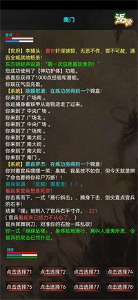书剑豪情mud游戏官方版  v4.3.3
