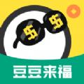豆豆来福购物app官方版 