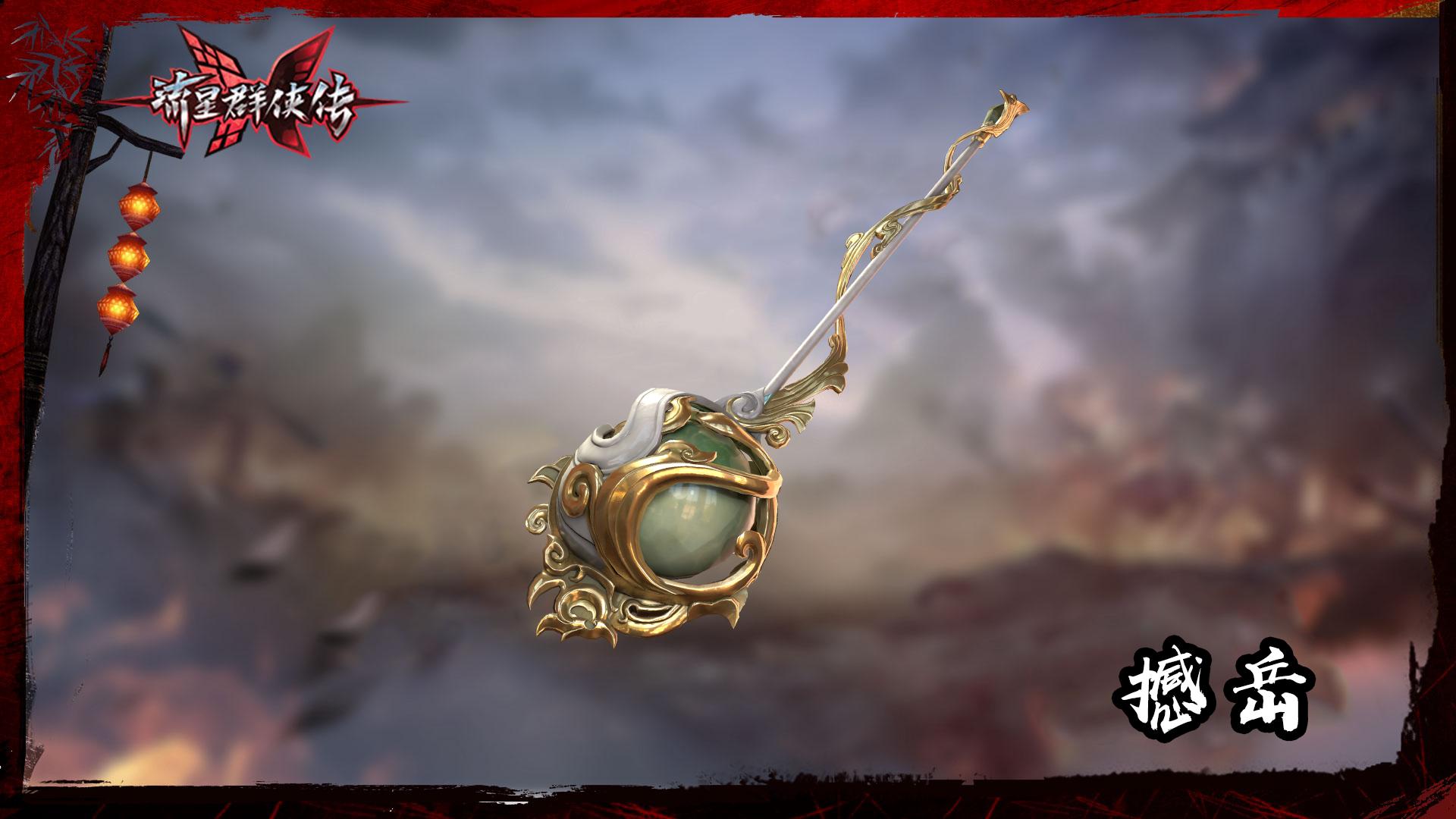 流星群侠传古刹清风  v1.0.494607