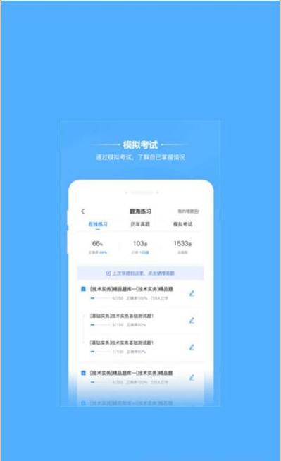 橙考在线 v1.0.3