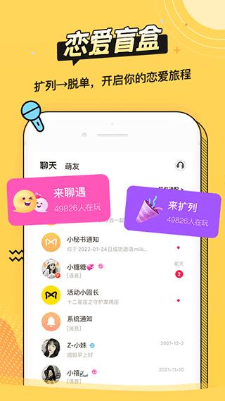 耳萌2.5.2  v 2.11.15