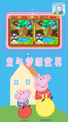 开心找找茬  v1.0