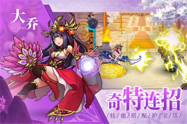 宝塔之战  v1.0.28