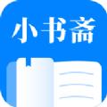 小书斋App免费版 