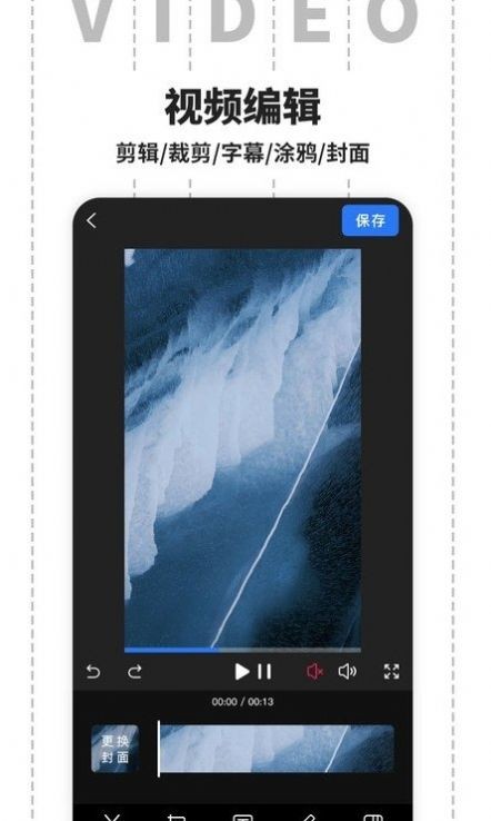裁剪视频  v1.0.0