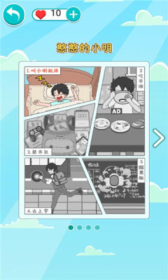 校园毕业季游戏官方版图片1