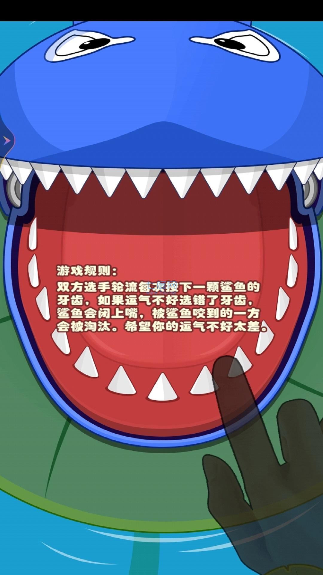 双人鲨鱼求生 v1.0.0