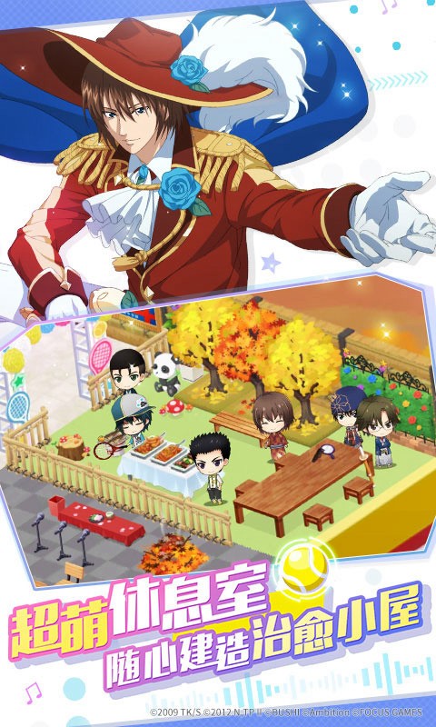 新网球王子手游夏日特别版 2020-07-21 10:40
