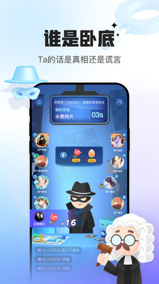 会玩截图3