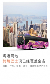 小马跨境车 v3.2.5