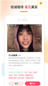 哒哒相亲交友  v1.0.12