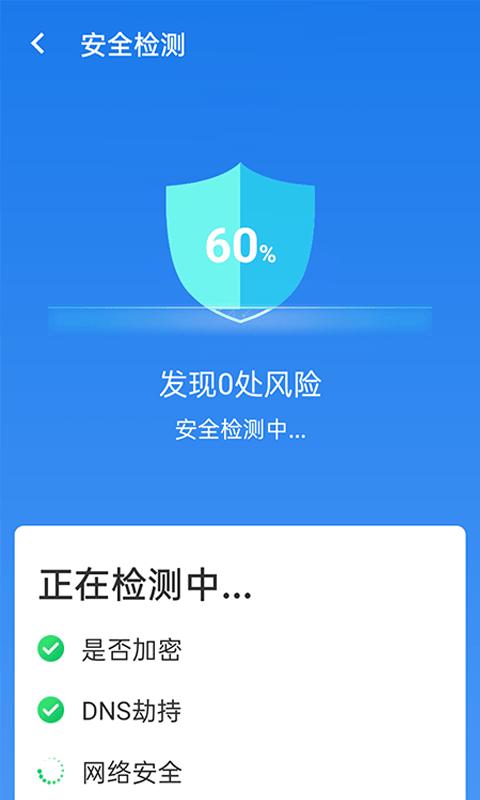 暴雪wifi一键连 v1.0.1