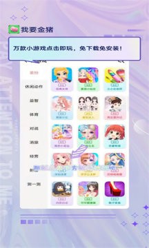 我要金猪  v9.6.2
