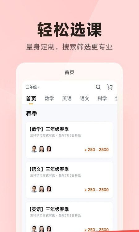 乐读优课  v7.40.0