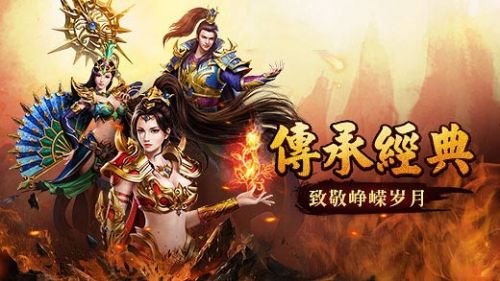 xy蓝月传奇手机版