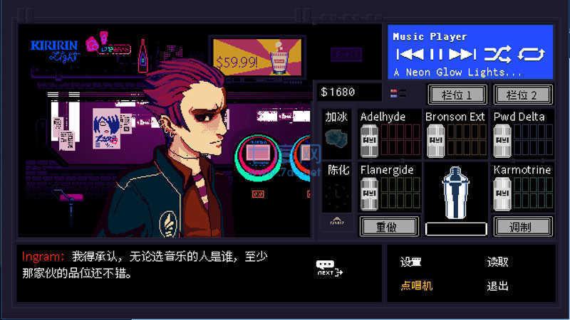 赛博朋克酒保行动