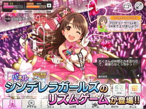 偶像大师灰姑娘女孩：星光舞台 v3.0.5