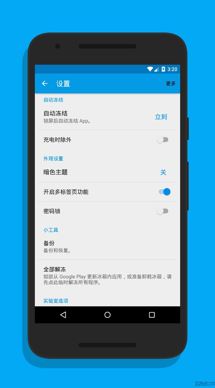 冰箱icebox  v3.25.2C