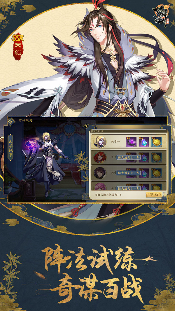 妖神记官网版 v1.3