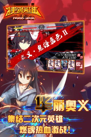 挂机英雄 v3.2.5