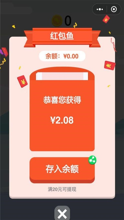 Fish Master(钓鱼之王微信游戏红包版) v1.6