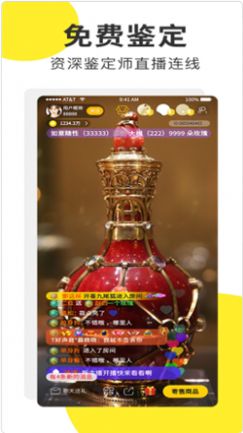 闲翠app安卓版图片1