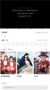 绿巨人影院截图0