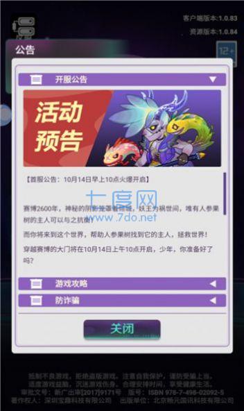 蒸汽波波西游手游