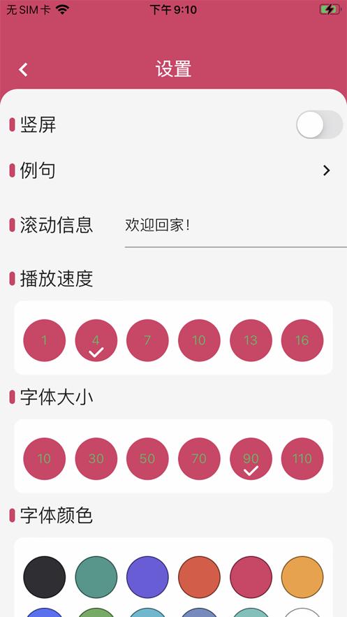 集弹幕  V 1.2