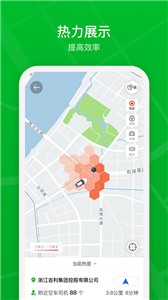 曹操出行司机端官方版  v2.22.5