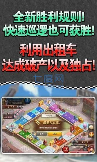 天天富翁 v4.1.4