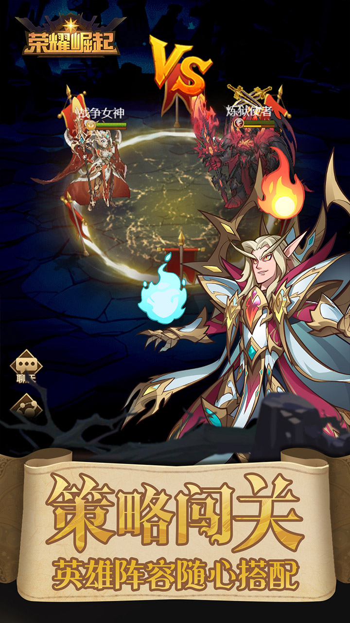 荣耀崛起BT版游戏官方下载安装图片1