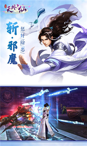 天外飞仙 v3.54.64