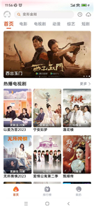 咔咔影视截图1
