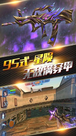 火线精英手游 v0.9.35.464758