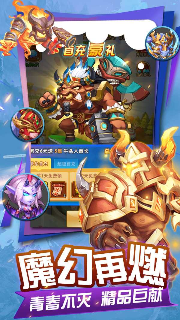 魔狩战纪魔兽传奇放置 v2.5.1
