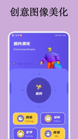 消除笔图片编辑  v1.1